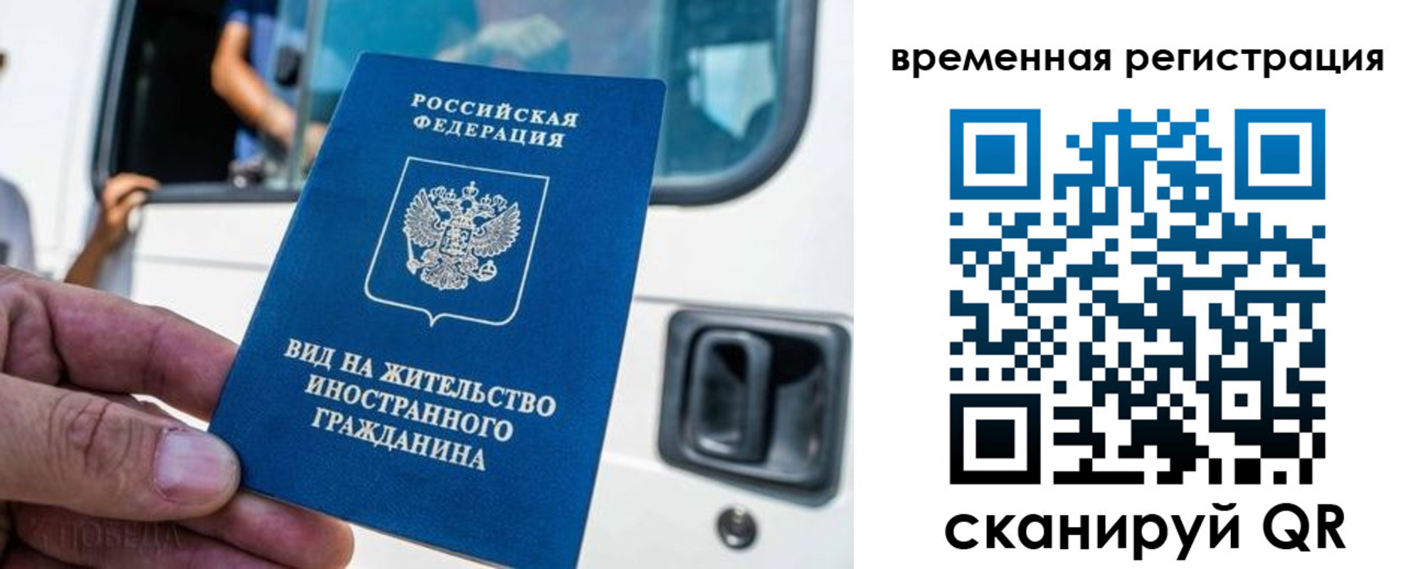 временная регистрация поиск в Джанкое