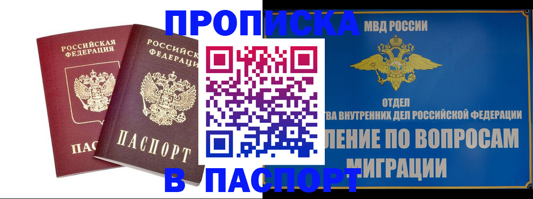 временная регистрация госуслуги в Джанкое