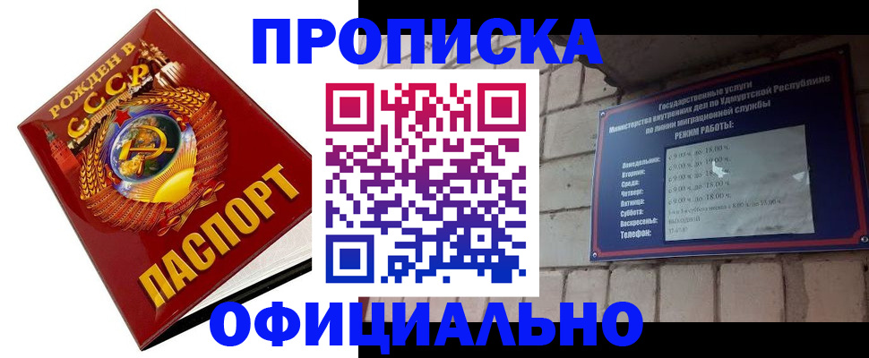 временная регистрация гарантия в Джанкое