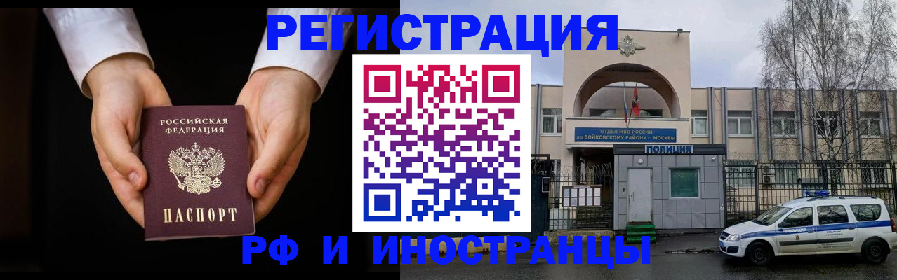 прописка поиск в Джанкое